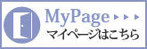 Mypage マイページへ