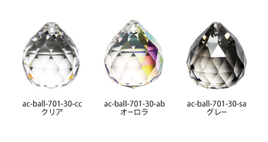 Asfour Crystalアスフォークリスタル　ミラーボール　34×30mmバリエーション