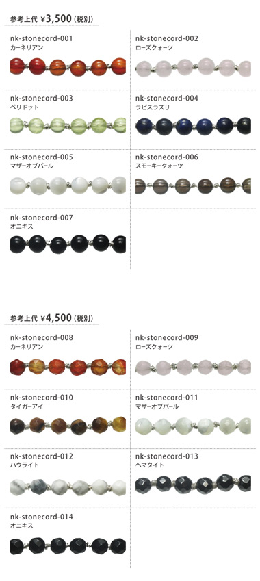 Stone cord Necklaceȡ󥳡ɥͥå쥹Хꥨ