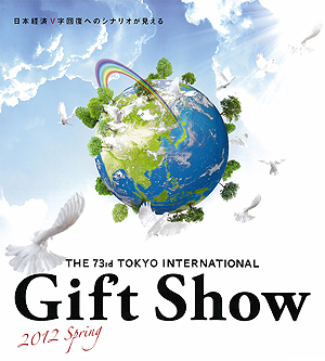 The 73th Tokyo International Gift Show