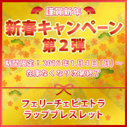 FELICE Pietraフェリーチェピエトラ